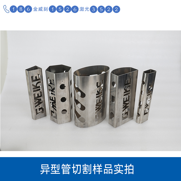 激光切管机